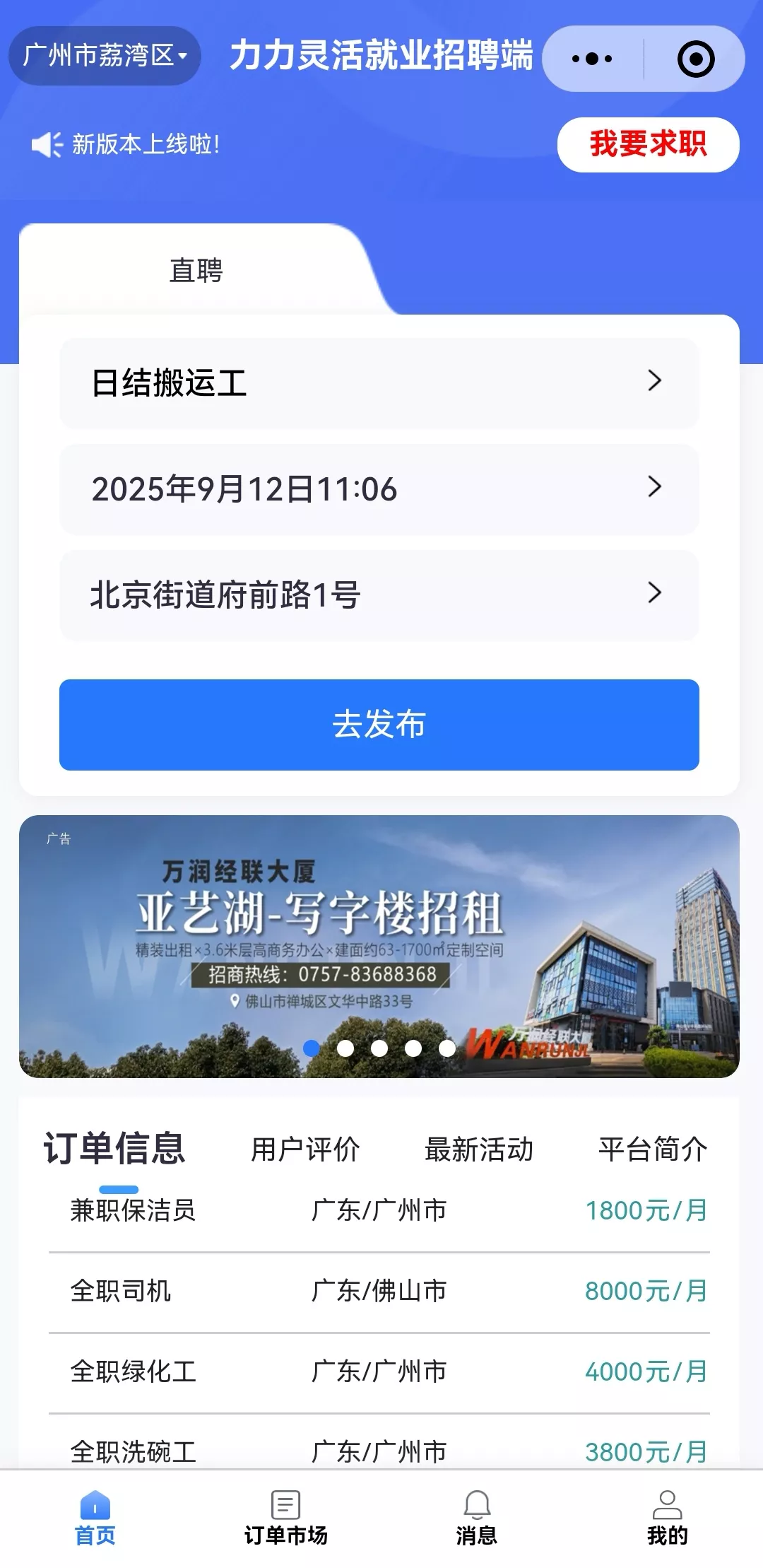 小程序下单首页