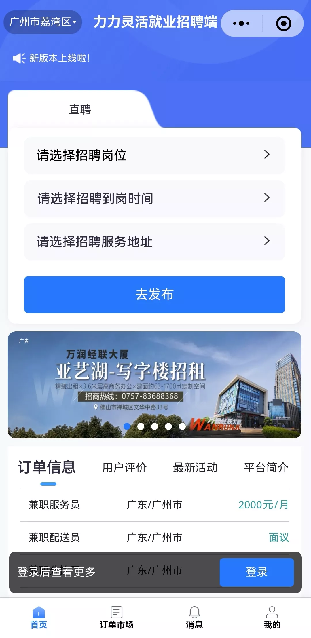 登录首页