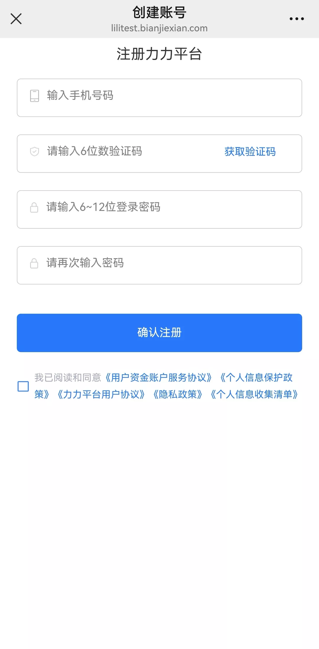 注册登录